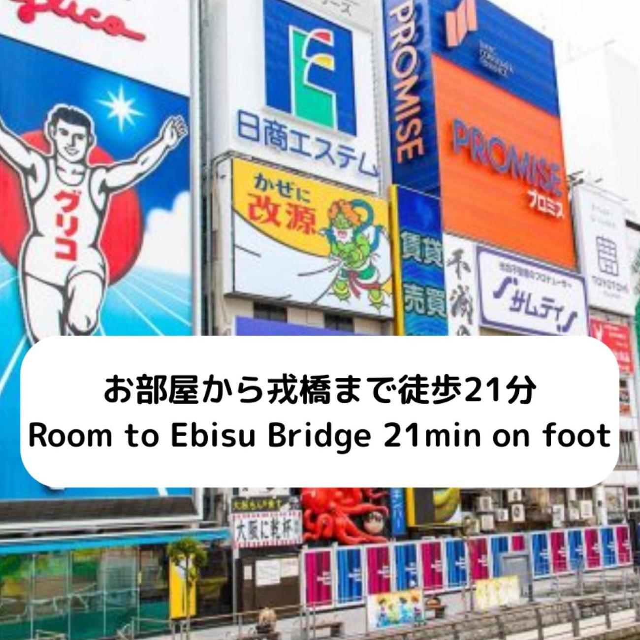 Apartament ハーベスト夕陽丘 Osaka Zewnętrze zdjęcie
